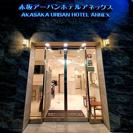 Akasaka Urban Hotel Annex Τόκιο Εξωτερικό φωτογραφία